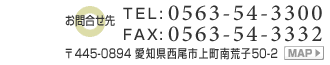 松鶴園：お問合せ先