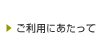 ���߉��F�����p�ɂ�������