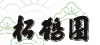 ���߉��F�g�b�v�y�[�W��