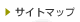 ���߉��F�T�C�g�}�b�v