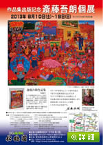 深谷勝信陶芸展