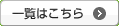 おすすめNo1.一覧はこちら
