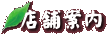 �X�܈ē�